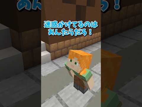 【マイクラ】ぼったくりデリバリーなの！？【ゆっくり実況】#shorts