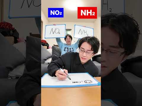 化学式右左どっち？ その５ #積分サークル #積サー #右左どっち #subscribe #ポーカーフェイス