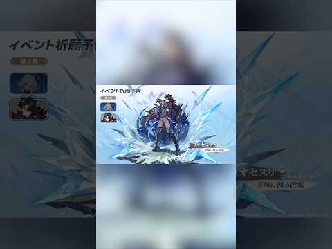 【原神】Ver.5.4予告番組振り返り