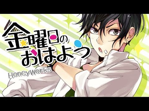 【8年の時を経て】┗|∵|┓金曜日のおはよう／HoneyWorks feat.Gero　cover. 悠佑【歌いなおしてみた】【歌ってみた】