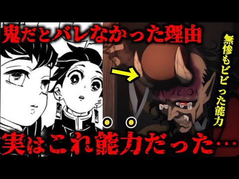 半天狗の過去を見れば答えがわかる！炭治郎と無一郎に気づかれず接近できた本当の理由