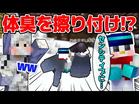 ✂【アツクラ】メッスさんに体臭付きエリトラ使用の報告をしたら…【ドズル社切り抜き】【おらふくん/メッス】【マイクラ】