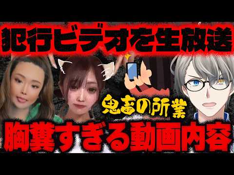 【旭川17歳女子高生殺人事件】被害者が「嫌だ」と悲鳴を上げる中、裸にして殺人しビデオを生放送…裁判員裁判で再生された事件当時のヤバすぎた映像をかなえ先生が解説【Vtuber切り抜き】