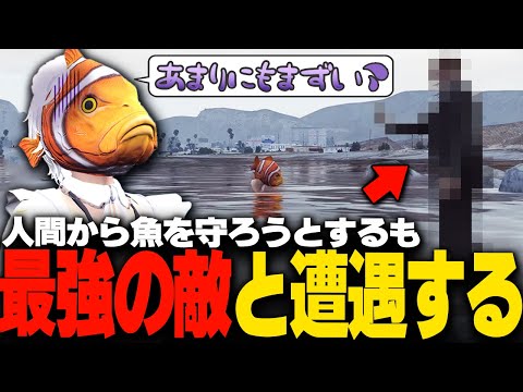 【#ストグラ】釣りアプデにより魚の危機！？阻止した相手がまさかの人だったｗｗｗ【稲荷いろは/イナイロハ/ストグラ救急隊/切り抜き】