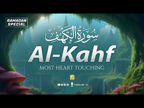 (RAMADAN) SURAH AL KAHF سورة الكهف | THIS VOICE WILL TOUCH YOUR HEART إن شاء الله | Zikrullah TV