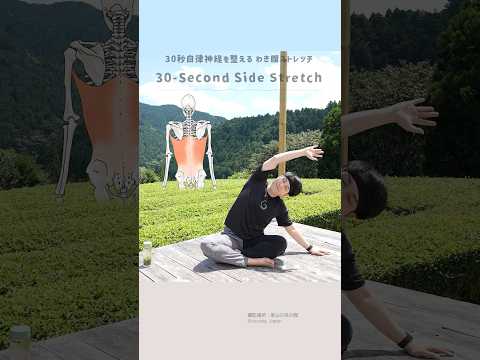 30-Second Stretch to Balance Your Nervous System