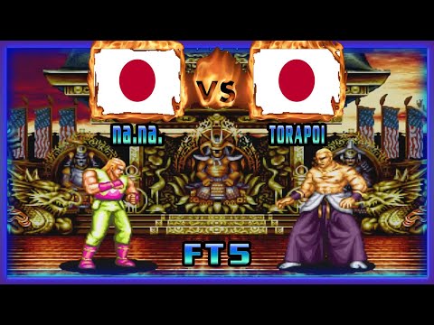 Fatal Fury Special - na.na. (JPN) VS (JPN) TORAPOI [fatfursp] [Fightcade] [FT5] 餓狼伝説スペシャル