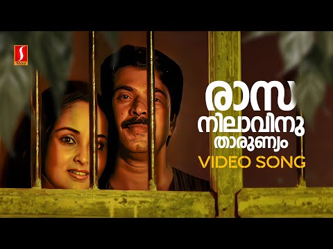 Rasanilavinu Tharunyam Video Song | Padheyam | Mammootty | Rajani | KJ Yesudas | KS Chithra