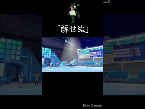 【悲報】ジュナイパー、マスカーニャの専用技、トリックフラワーをパクってしまう【ポケモンsv】