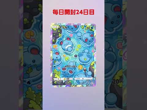 #creepynuts #music #ポケモンカード