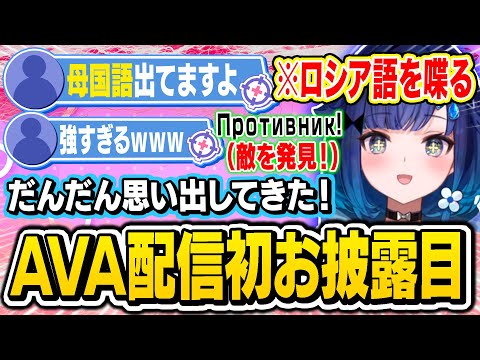 久々のAVAで徐々に感覚を取り戻してきて最強のAIMを見せつける紡木こかげ【ぶいすぽ/切り抜き/紡木こかげ/AVA/RAGE】