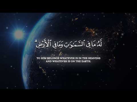 Beautiful Recitation of Ayatul Kursi by Islam Sobhi | AllahThePraiseworthy