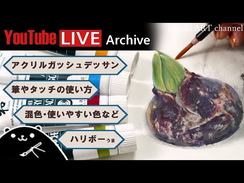 アクリルガッシュで植物を描く！基礎力強化していこ！👩‍🎨お絵かき＆雑談