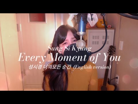 [Teaser]성시경(Sung Si Kyung)-너의모든순간(Every moment of you) COVER BY HYUNEE