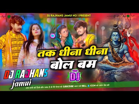 Tak Dhina Dhina Bolbam Aashish Yadav Dj Remix - Ashish Yadav Bolbam Song - Mix_By Dj Rajhans Jamui