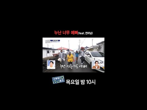 [홈즈후공개] 누난 너무 예뻐(feat.연하남), MBC 250220 방송