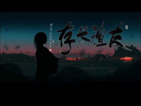 菲道尔 Firdhaus - 友谊长存 【动态歌词  Lyrics】