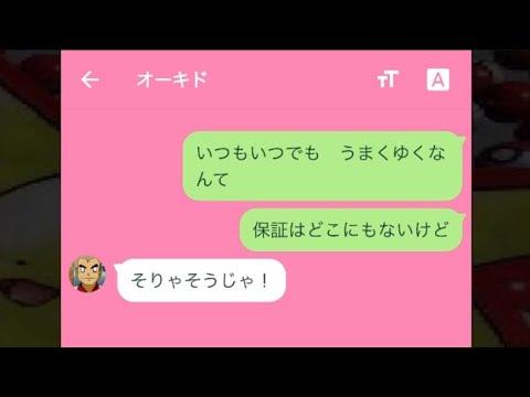 風俗嬢にLINEで説教するおじさんみたいなオーキド