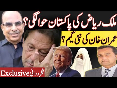 Malik Riaz extradition to Pakistan?| PTI future strategy after Imran Khan end talks?| Fakhar Durrani