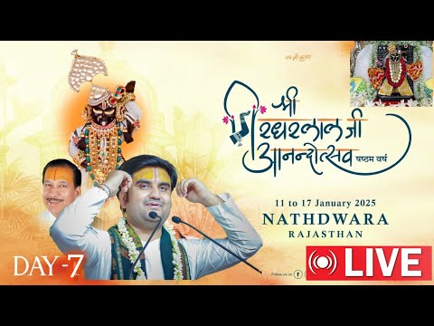 Day -7 ||Srimad Bhagwat Katha Live ||Shri Girdharlalji utsav|| Nathdwara #kumbh2025