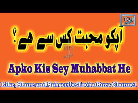 Apko kis se muhabbat he