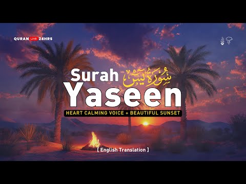 Surah Yasin (Yaseen) سورة يس | Quran for Healing, Peace & Provision