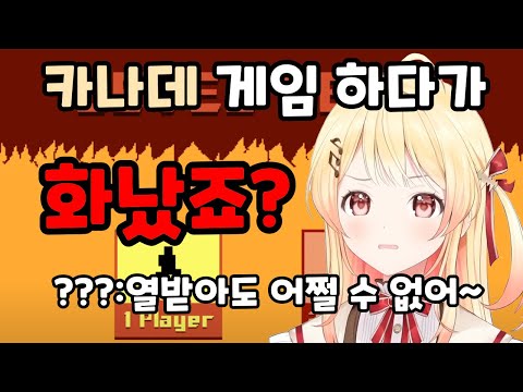 ???:열받아도 어쩔 수 없어~[홀로라이브//오토노세 카나데]#오토노세카나데 #hololivedev_is #홀로라이브 #버튜버