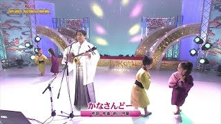 かなさんどー - 前川守賢（げんちゃん）