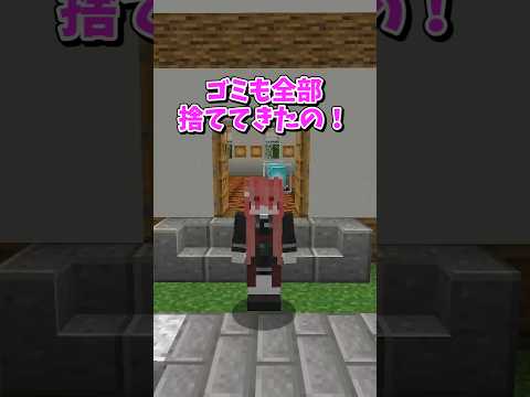 【マイクラ】断捨離ってなんなの！？【ゆっくり実況】#shorts