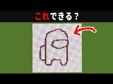 【海外検証】謎が多すぎるマインクラフト12選【ゆっくり実況】【マイクラ】