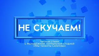 Рубрика «Не скучаем». Антон Аникеев - «Кто такой Нофелет?» (автор Валентин Берестов)