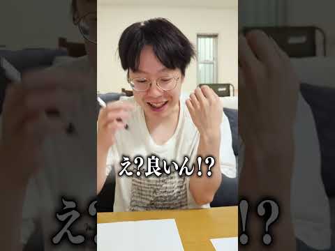 積分右左どっち？その３ #積分サークル #積サー #shorts #subscribe