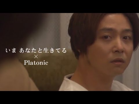 【Platonic プラトニック】 僕のハートを差し上げます。