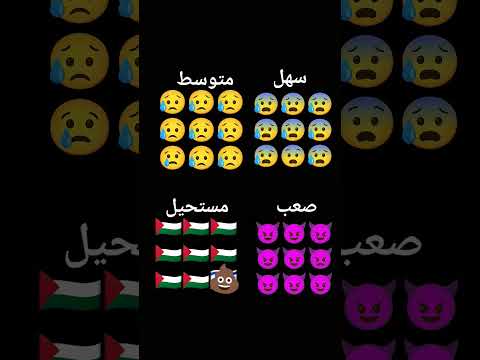 اقوي واصعب تحدي😱🇵🇸لو يتحب فلسطين اشترك😍