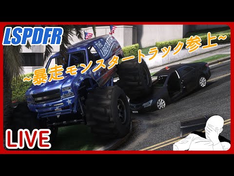 GTA5 - LSPDFR LIVE - S2 - Ep.11