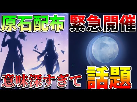 【原神原石】緊急開催！そして意味深すぎる？スカーク実装フラグと話題に　スネージナヤ実装も近い【無課金初心者】【解説攻略】ヴァレサ　イアンサ