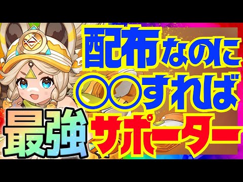 【原神】配布だが〇〇で万葉級のサポート性能になる「カチーナ」完全版性能解説！おすすめ武器や聖遺物、凸についても解説します※あくまでもジェネリック万葉【VOICEVOX解説】ずんだもん