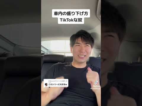 社内の盛り下げ方TikTokな奴　#shorts #tiktok