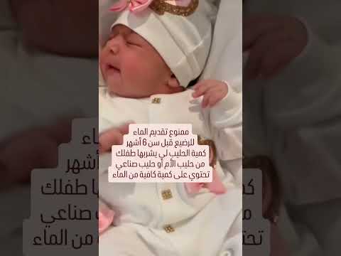 #اكسبلور #طفلي #دويتو #تغذية_الرضع #baby #تصوير #رضاعة_طبيعية #رضاعة #ماء