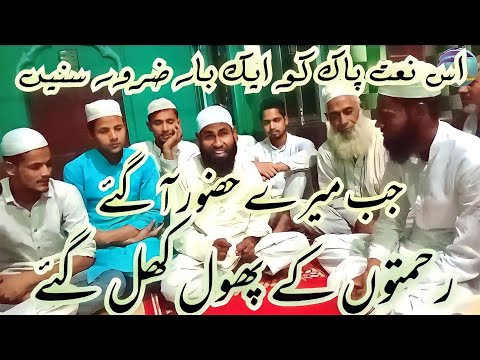 new naat.hafiz akram mahrajganji