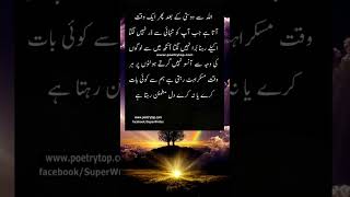 Islamic urdu poetryIslamic shyari#islam #islamic_video #islamic #islamicshayari #youtubeshorts