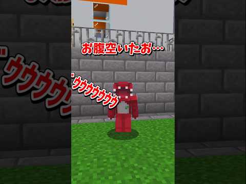 【マイクラ】お腹が空いたけどお金がない…【ゆっくり実況】#shorts