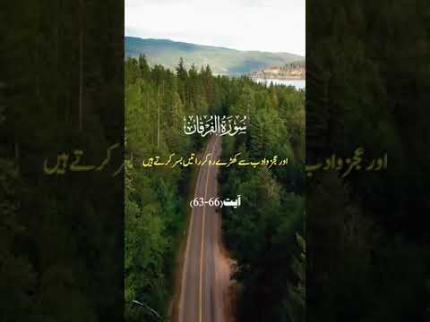 Surat Al furkan tarjuma & short #trending #viral