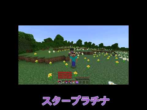 ジョジョのアドオン紹介#マイクラ統合版 #マイクラ #アドオン紹介