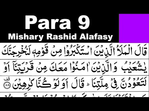 Para 9 Full || Sheikh Mishary Rashid Al-Afasy With Arabic Text (HD)