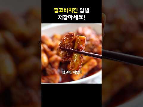 지코바 말고 집코바 #저녁메뉴 #야식