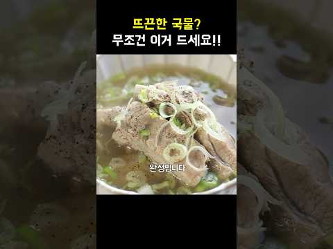 돼지갈비탕 (바쿠테) 그냥 다 넣고 끓이면 끝!  #집밥