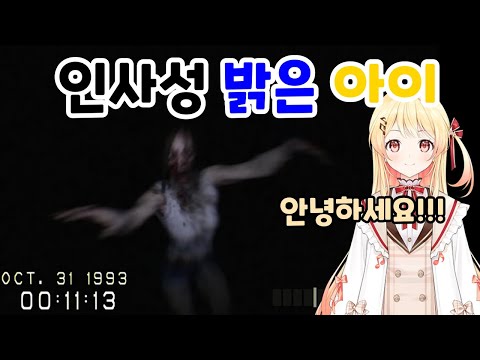 인사성 밝은 아이 (Don't Scream 하이라이트) [홀로라이브//오토노세 카나데]#홀로라이브 #버튜버 #오토노세카나데 #hololive