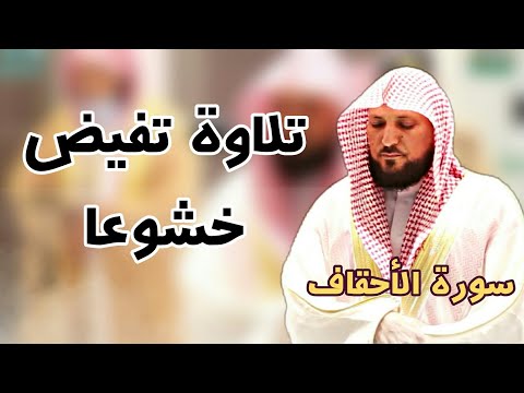 ووصينا الإنسان بوالديه إحسانا ،، تلاوة خاشعة للشيخ ماهر المعيقلي 1442