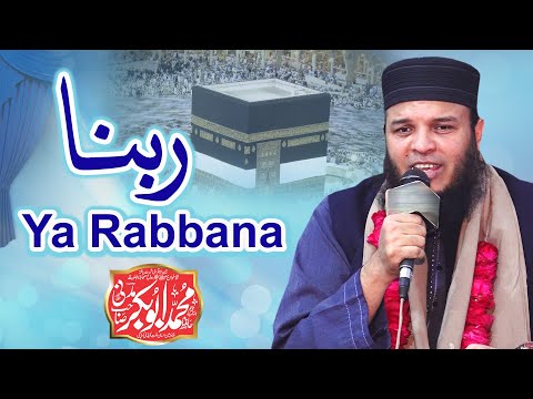 Rabbana Ya Rabbana - New Ramzan Heart Touching Hamd - Hafiz Abu bakar Madni